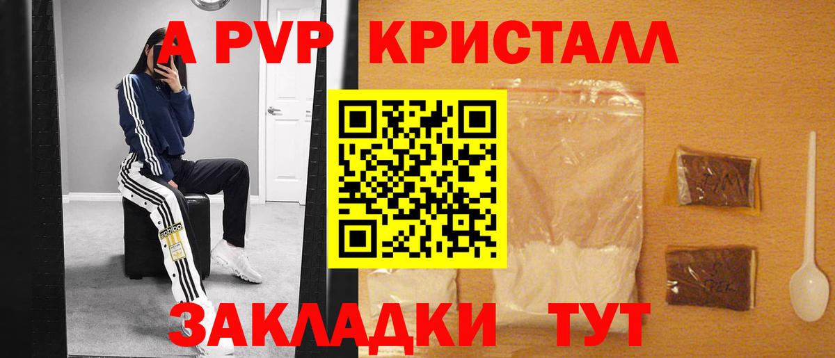 Родники  Alpha-PVP VHQ  Вход с VPN  А ПВП Crystall  Alfa_PVP кристаллы 