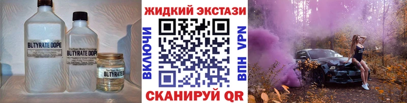 дарк нет какой сайт Родники БУТИРАТ оксибутират