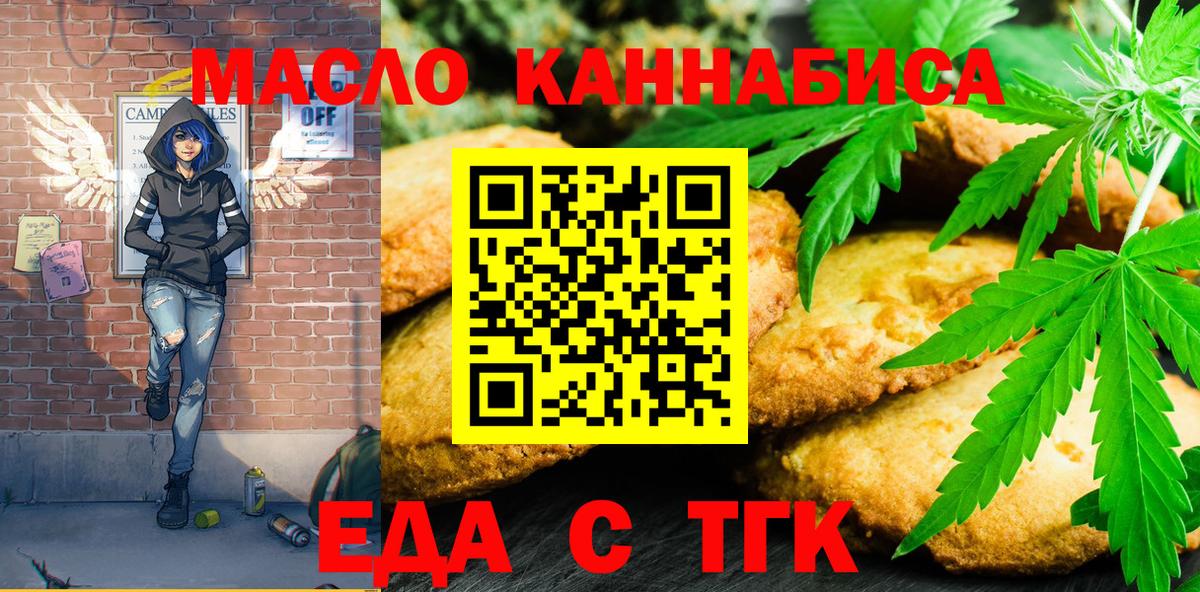 Canna-Cookies марихуана  Вход с VPN  Родники 