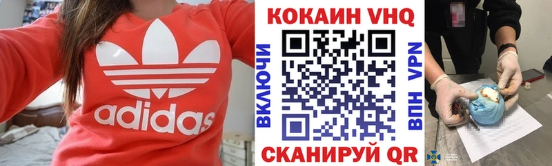 Cocaine VHQ Родники