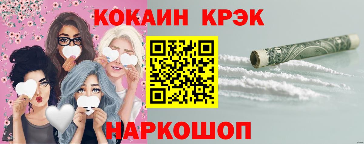 Cocaine VHQ  Cocaine 97%  Вход с VPN  Родники 