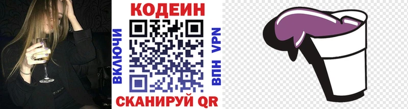 Кодеиновый сироп Lean Purple Drank mega зеркало Родники