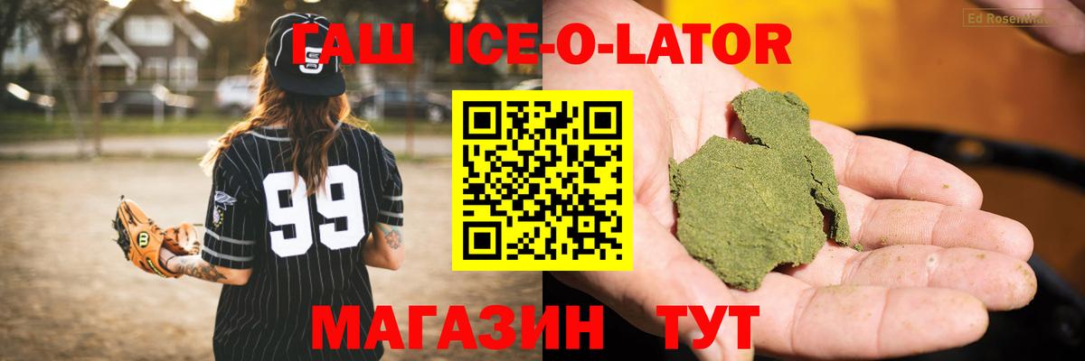 Родники  ГАШ убойный  Вход с VPN 
