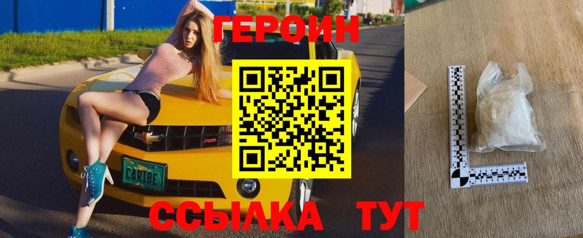 Героин Афган Родники