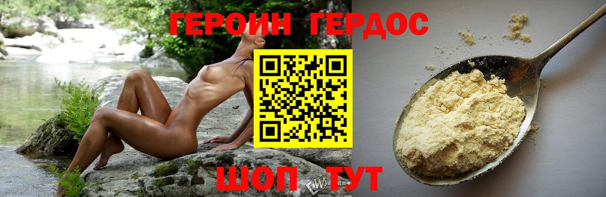 Героин Heroin  Вход с VPN  Героин  Родники 