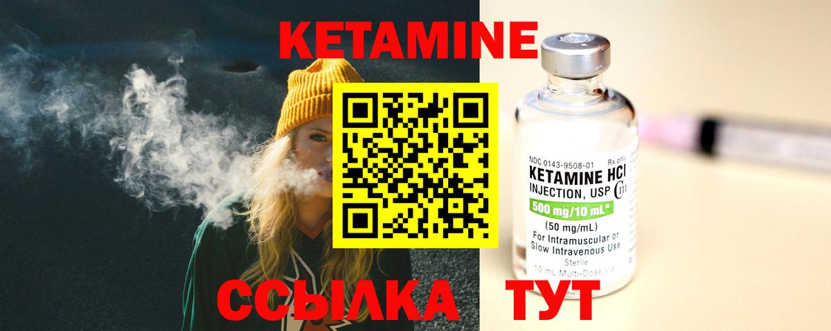 КЕТАМИН ketamine  Вход с VPN  Родники 