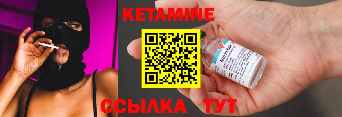 Кетамин ketamine Родники