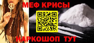 мефедрон Ливны