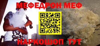 мефедрон Ливны