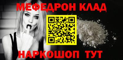 мефедрон Ливны