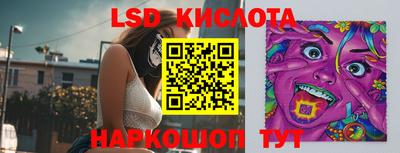 марки lsd Лесосибирск