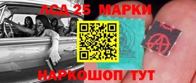 марки lsd Лесосибирск