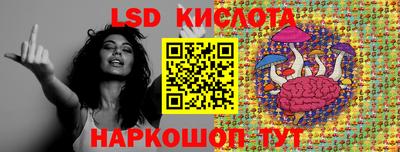 марки lsd Лесосибирск