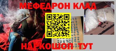 мефедрон Ливны