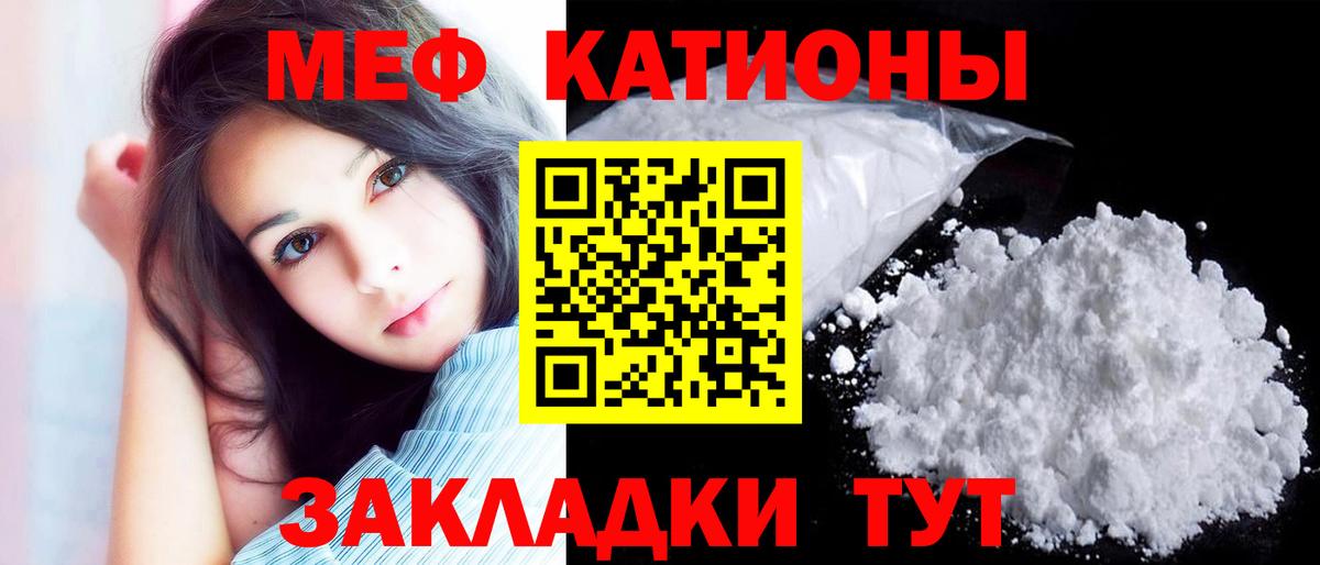 Меф  МЯУ-МЯУ 4 MMC  Вход с VPN  Родники  МЯУ-МЯУ 4 MMC 