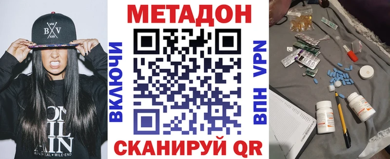 МЕТАДОН VHQ  Родники 