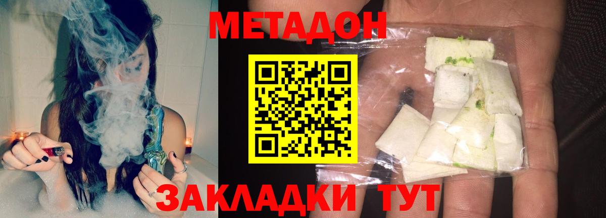 Родники  Метадон кристалл  МЕТАДОН мёд  Вход с VPN 