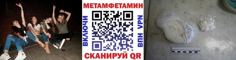 Метамфетамин винт  Родники 