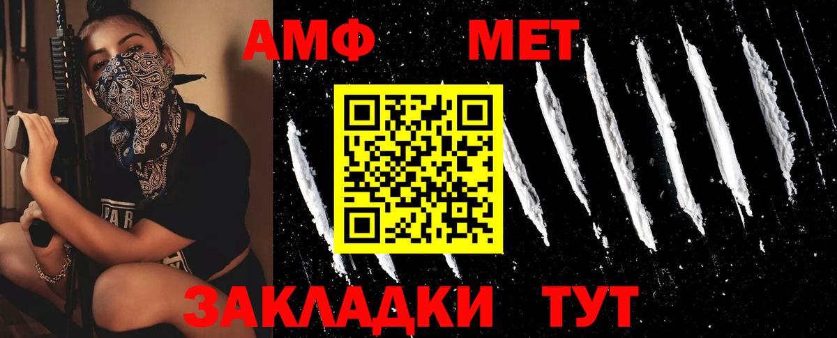 Метамфетамин кристалл Родники
